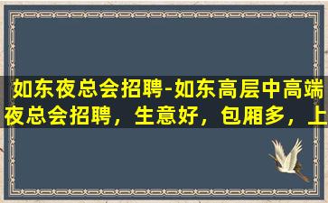肇庆酒吧招聘